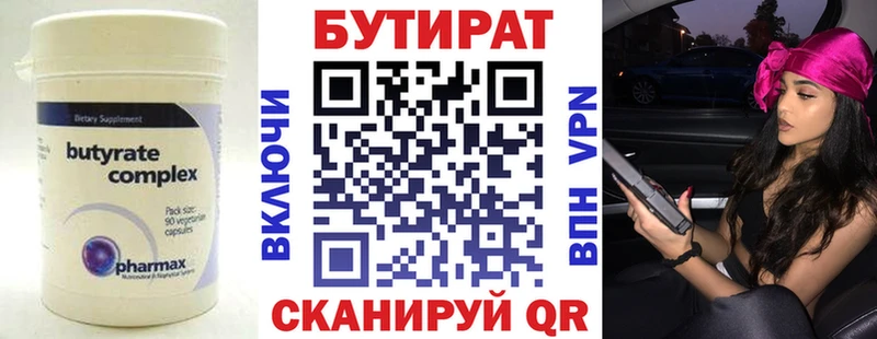 кракен   Рассказово  мориарти какой сайт  купить  цена  БУТИРАТ BDO 33% 