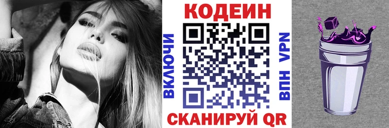 где можно купить наркотик  Рассказово  Кодеиновый сироп Lean Purple Drank 