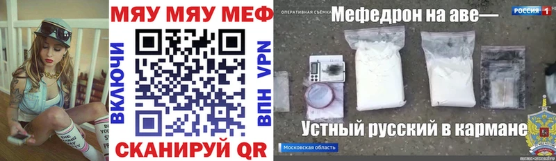 где можно купить наркотик  МЕГА вход  Меф мяу мяу  Рассказово 