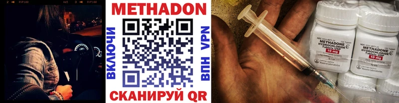 МЕТАДОН белоснежный  Рассказово 